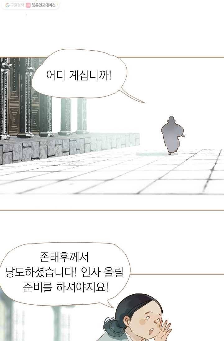 일대영후 시즌1 9화 17