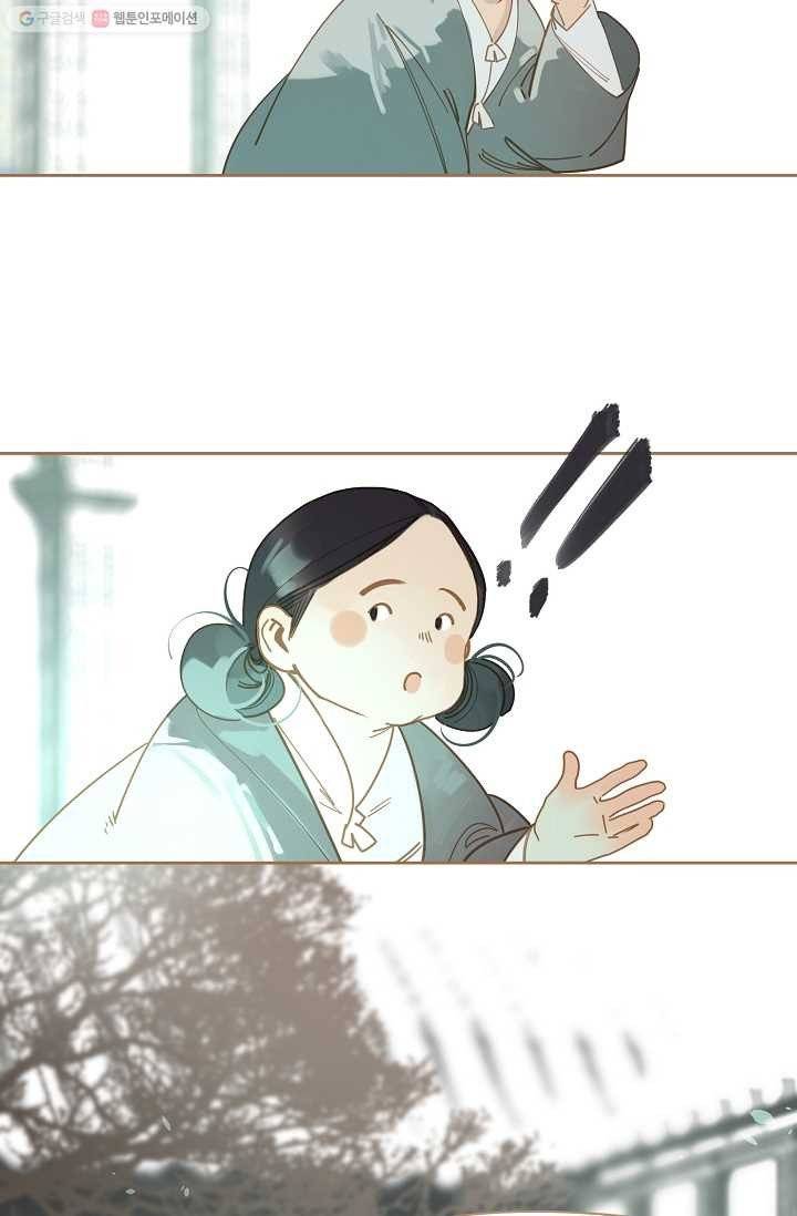 일대영후 시즌1 9화 18