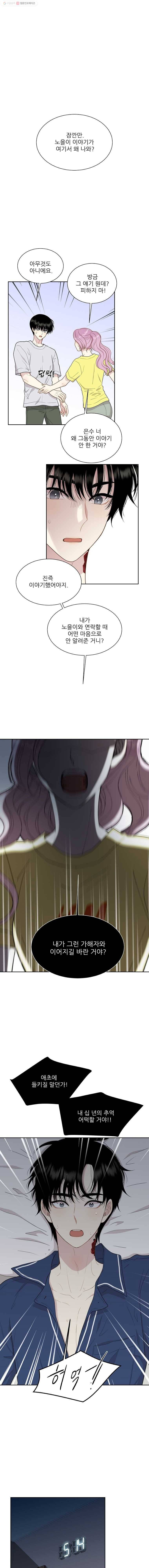 말하지 말까 63화 1