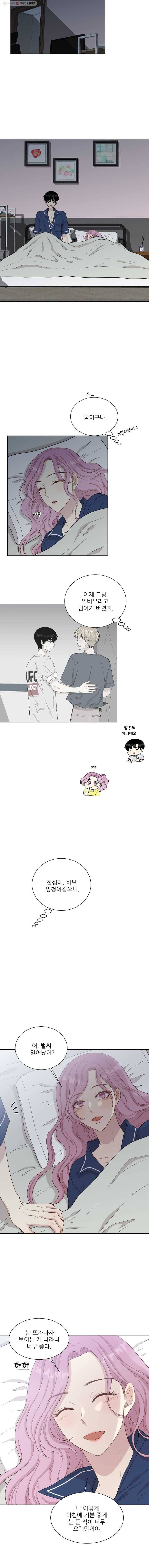 말하지 말까 63화 2