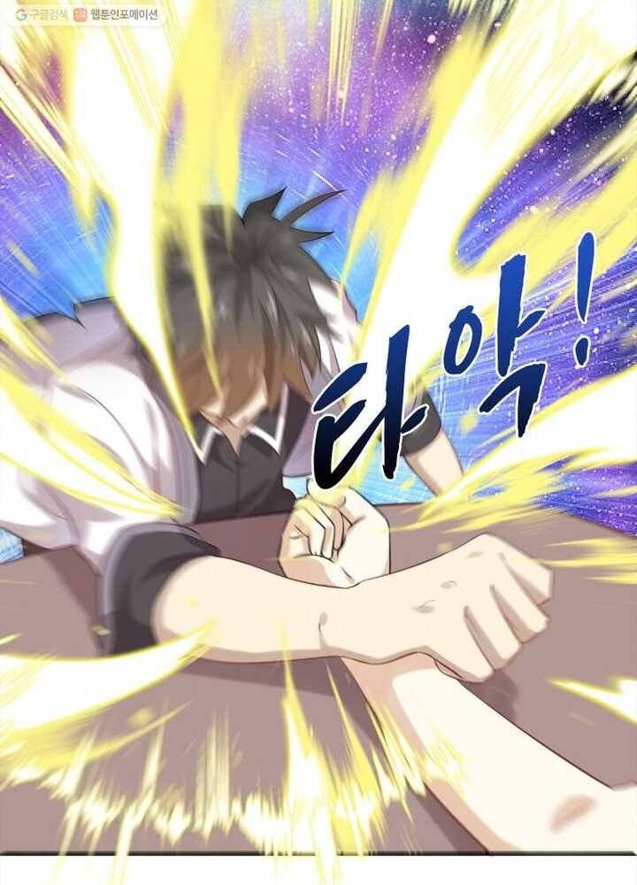 차원을 잘못 찾아왔습니다 5화 5