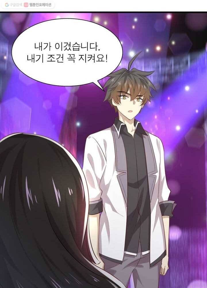 차원을 잘못 찾아왔습니다 5화 7