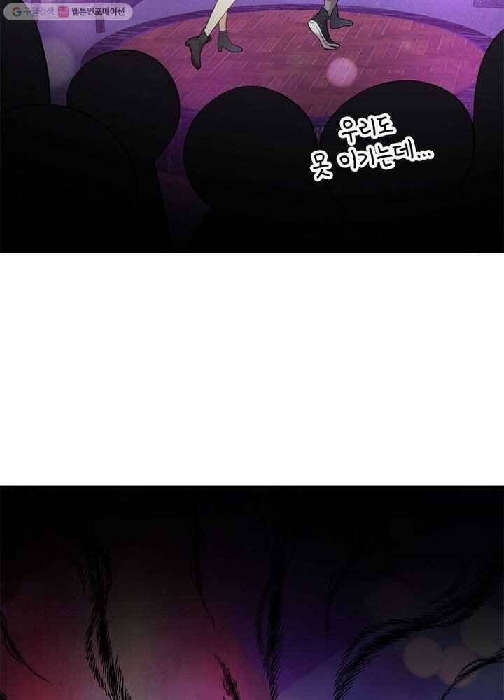 차원을 잘못 찾아왔습니다 5화 9
