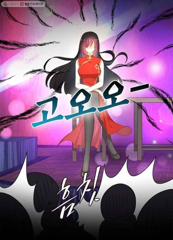 차원을 잘못 찾아왔습니다 5화 10