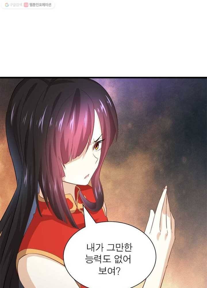 차원을 잘못 찾아왔습니다 5화 13