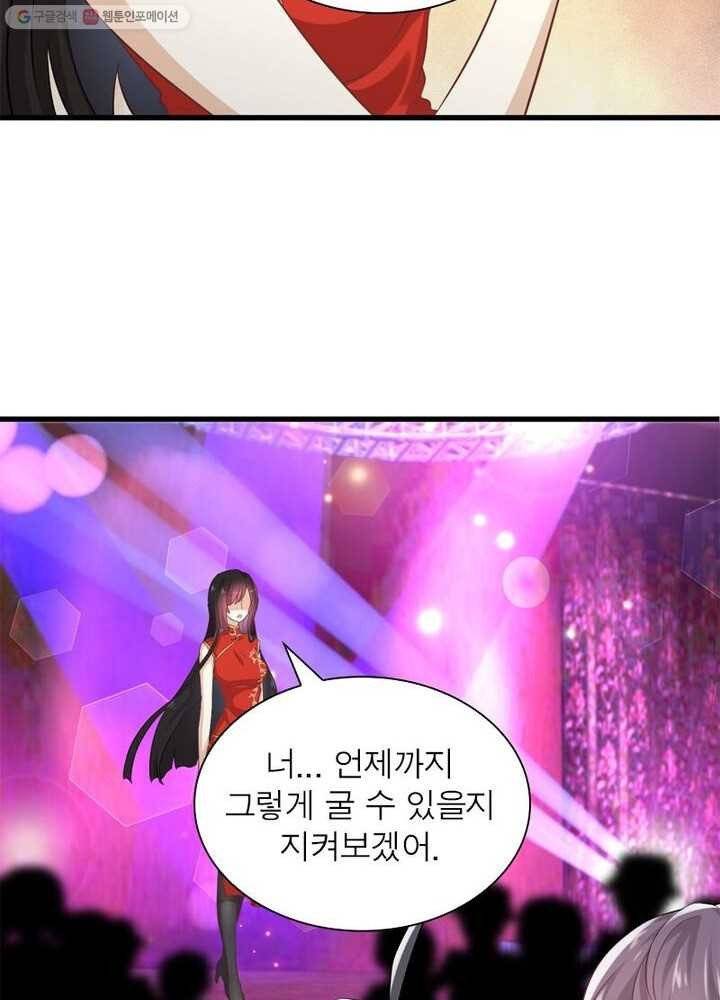 차원을 잘못 찾아왔습니다 5화 14