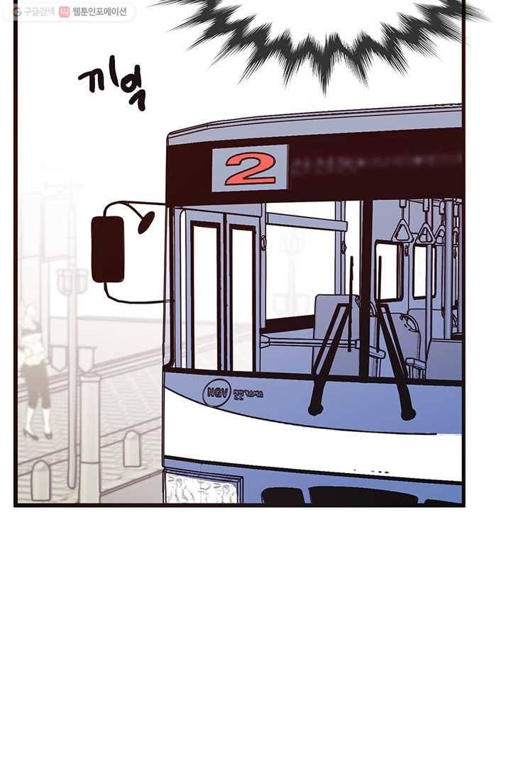 내가 널 행복하게 해줄 건데! 20화 6