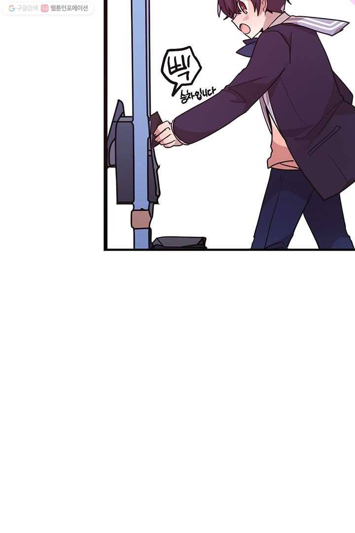 내가 널 행복하게 해줄 건데! 20화 13