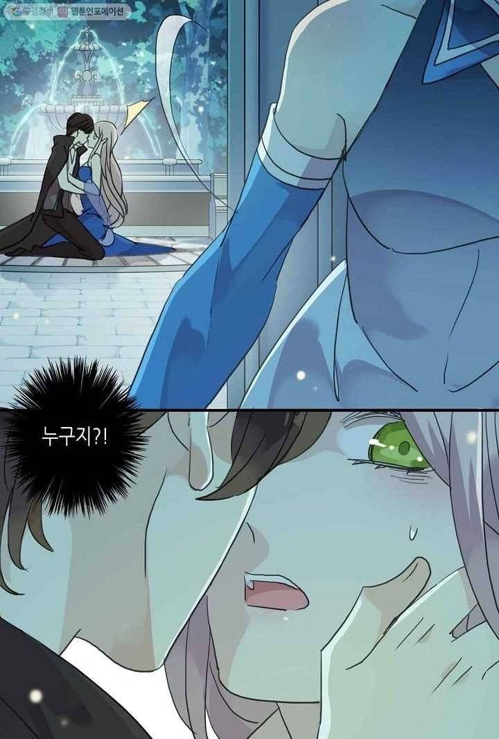 달콤한 종속 : 뱀파이어와 키스를 19화 7