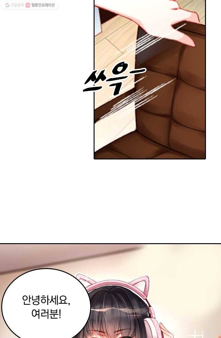 목숨걸고 해피엔딩 1화 3