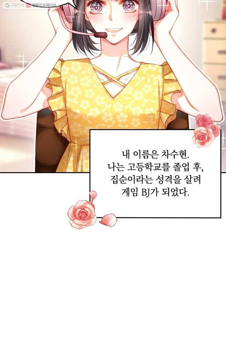 목숨걸고 해피엔딩 1화 4