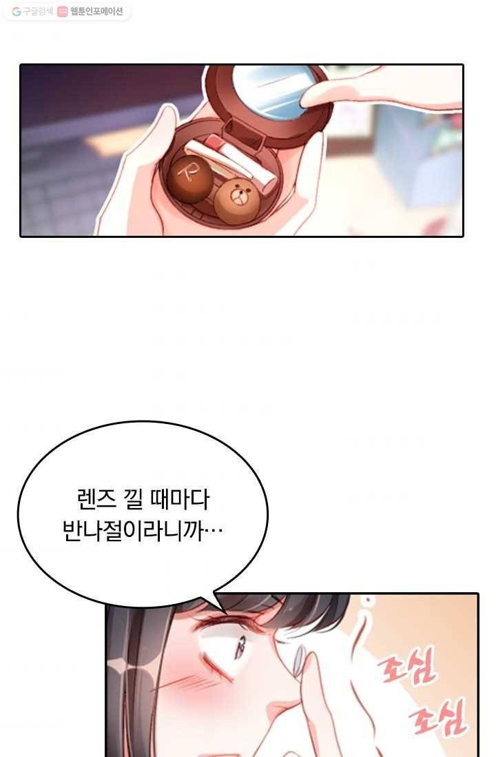 목숨걸고 해피엔딩 1화 5