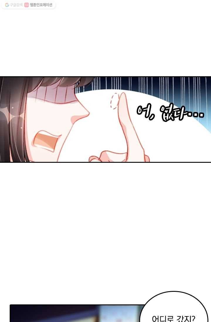 목숨걸고 해피엔딩 1화 8