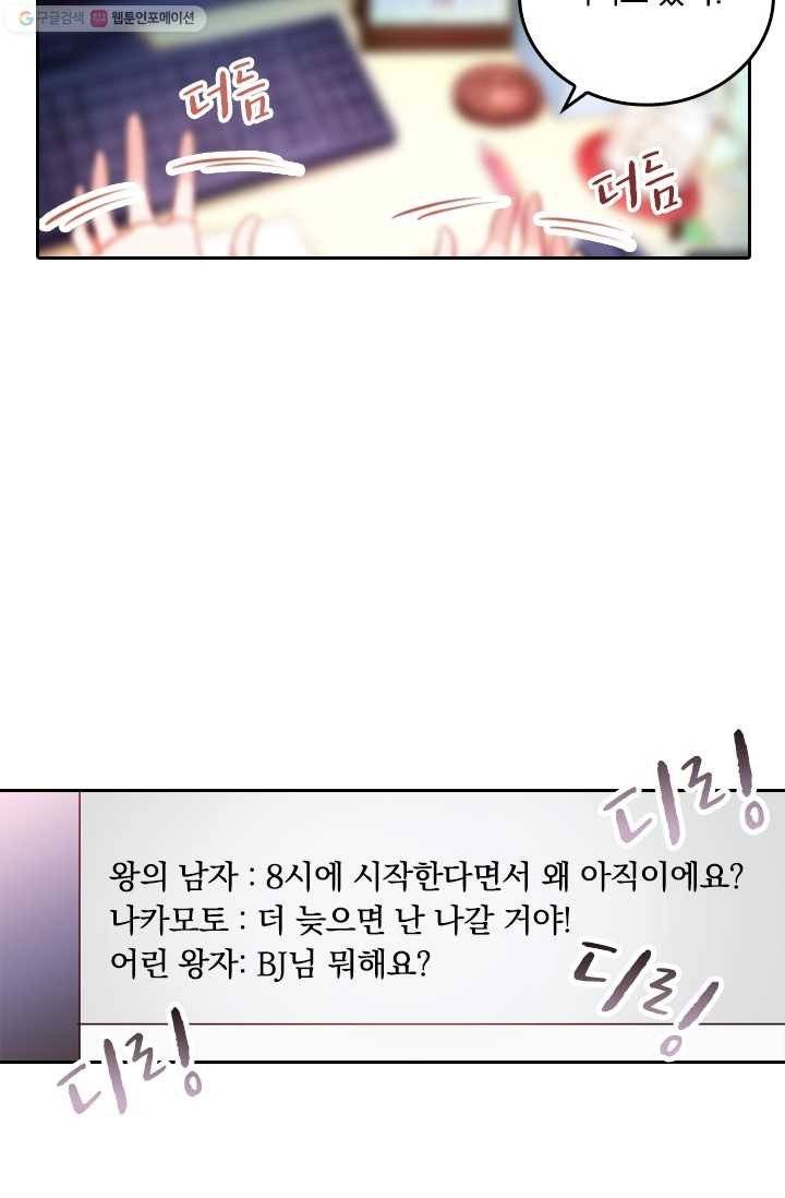 목숨걸고 해피엔딩 1화 9