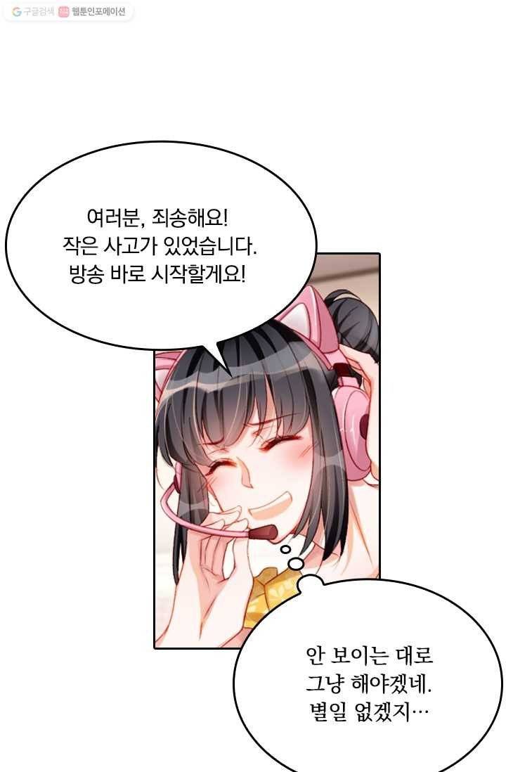 목숨걸고 해피엔딩 1화 10