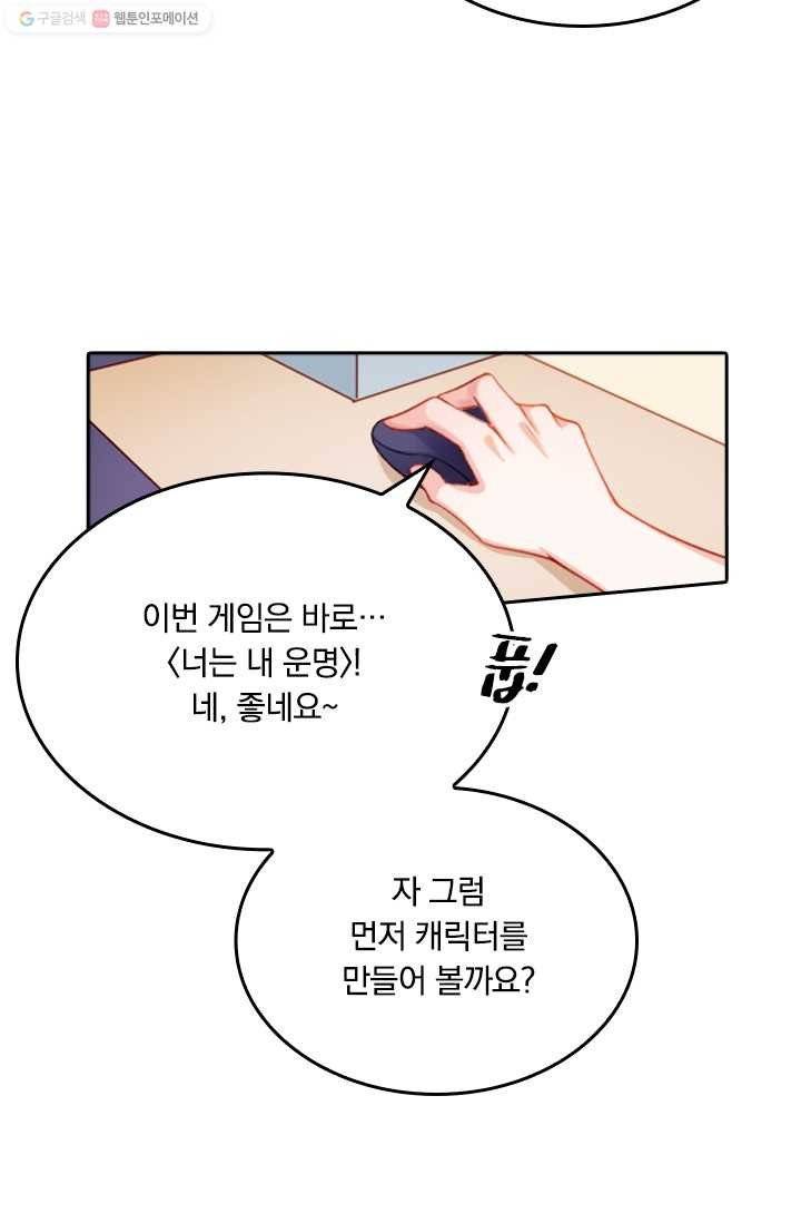목숨걸고 해피엔딩 1화 11