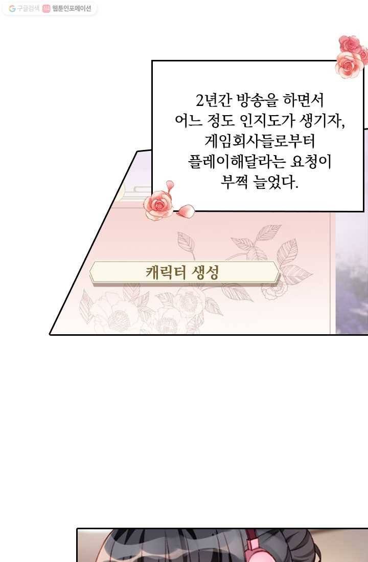 목숨걸고 해피엔딩 1화 12