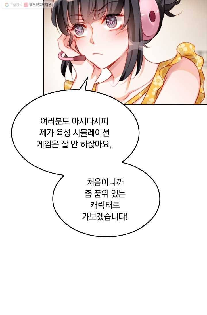 목숨걸고 해피엔딩 1화 13