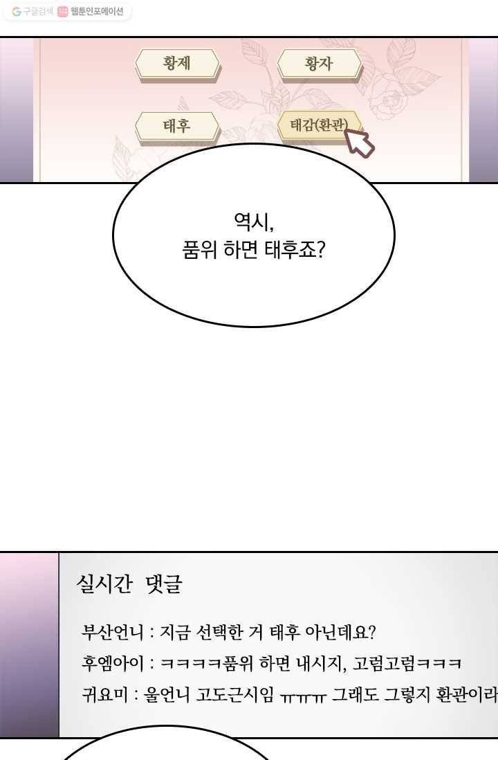 목숨걸고 해피엔딩 1화 14
