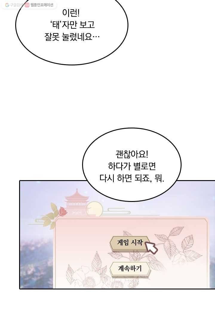 목숨걸고 해피엔딩 1화 15