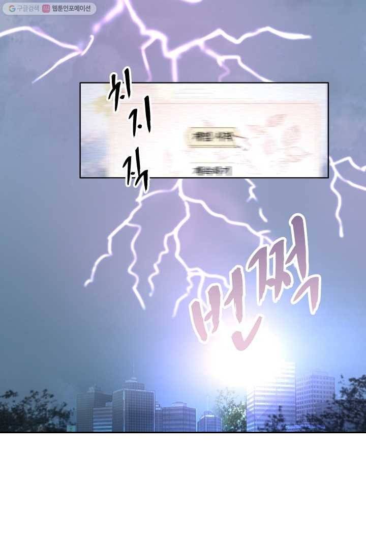 목숨걸고 해피엔딩 1화 17