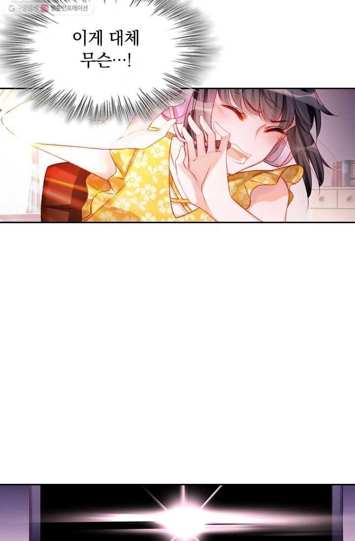 목숨걸고 해피엔딩 1화 19