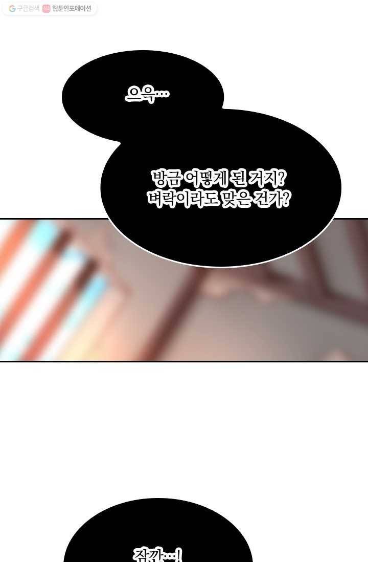 목숨걸고 해피엔딩 1화 23