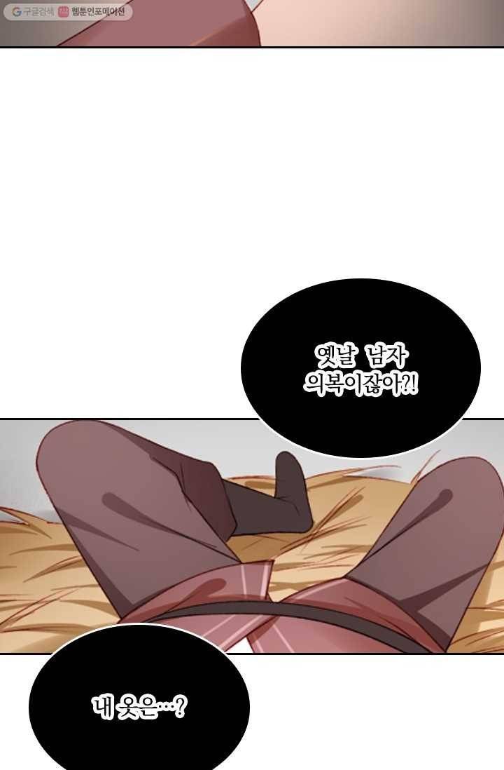 목숨걸고 해피엔딩 1화 25