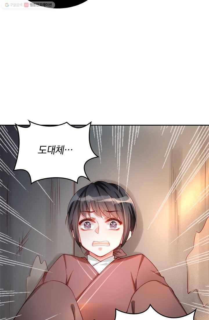 목숨걸고 해피엔딩 1화 26