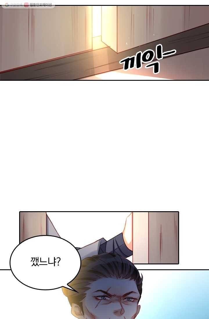 목숨걸고 해피엔딩 1화 28