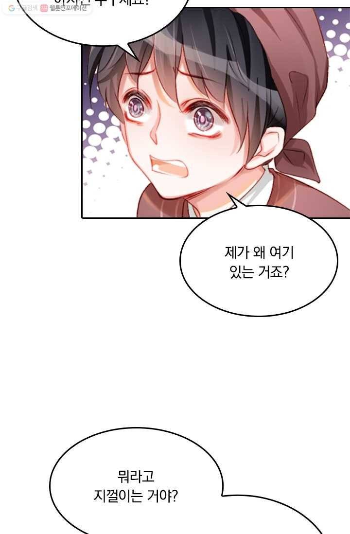 목숨걸고 해피엔딩 1화 30