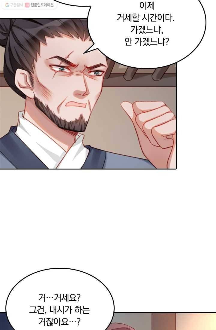 목숨걸고 해피엔딩 1화 31