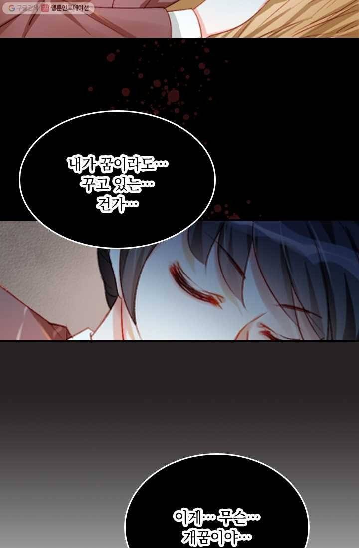 목숨걸고 해피엔딩 1화 37
