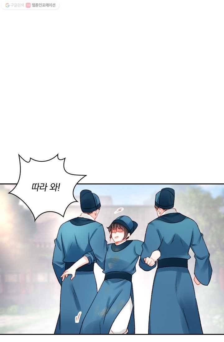 목숨걸고 해피엔딩 5화 1