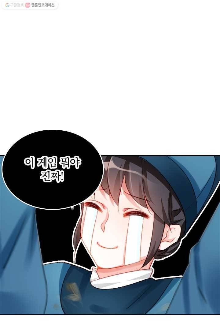 목숨걸고 해피엔딩 5화 2