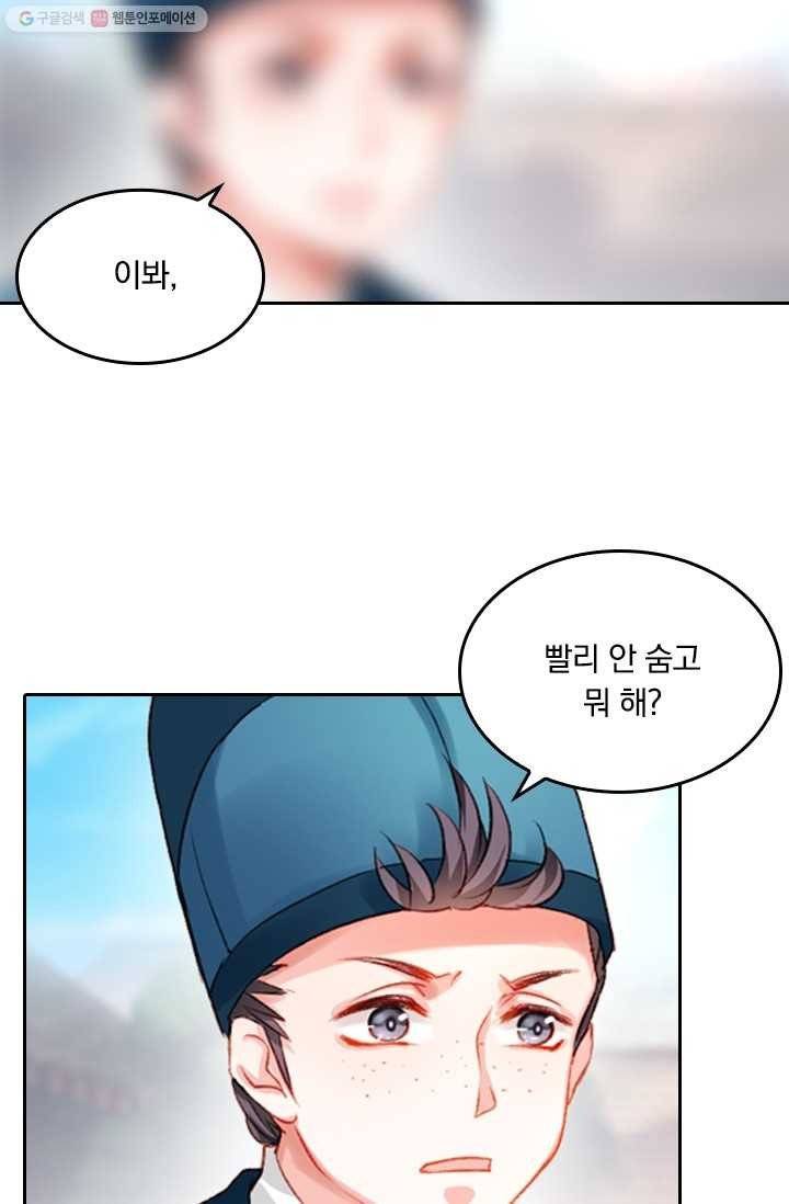 목숨걸고 해피엔딩 5화 4