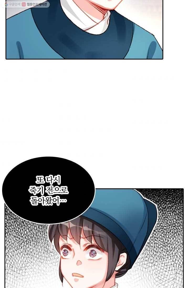 목숨걸고 해피엔딩 5화 5