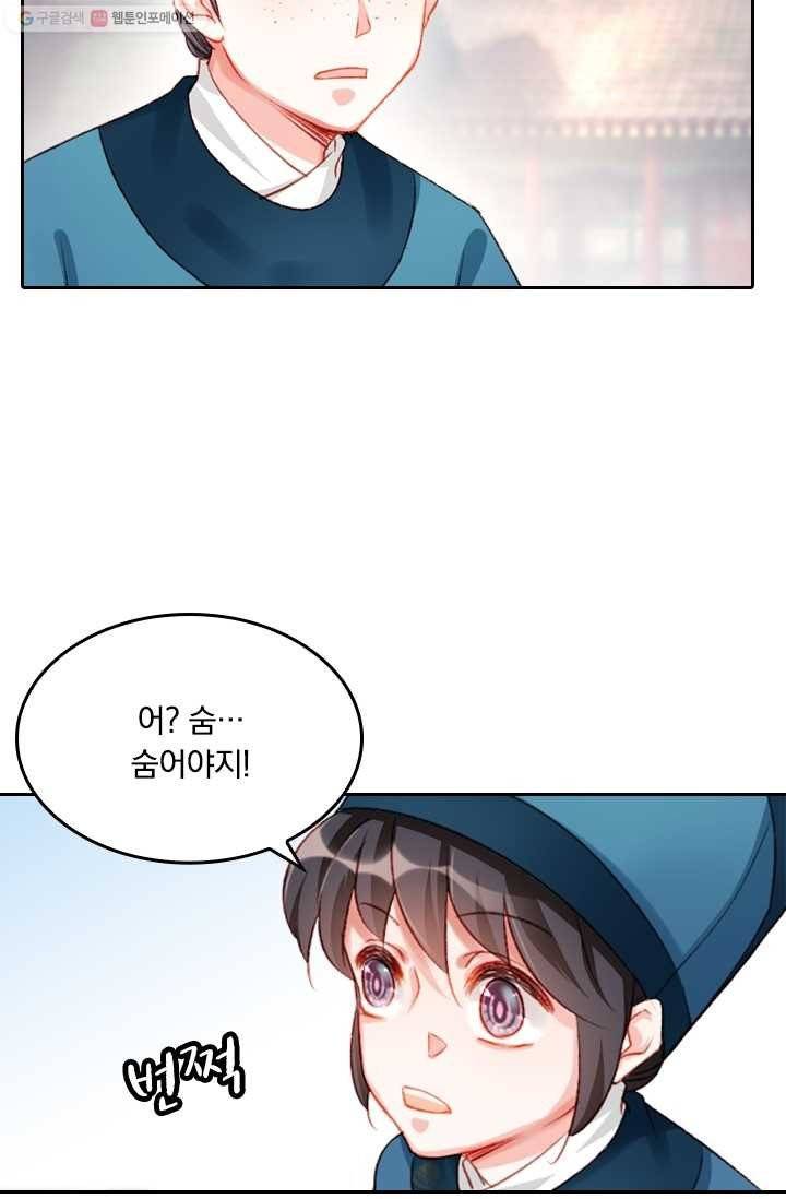 목숨걸고 해피엔딩 5화 7