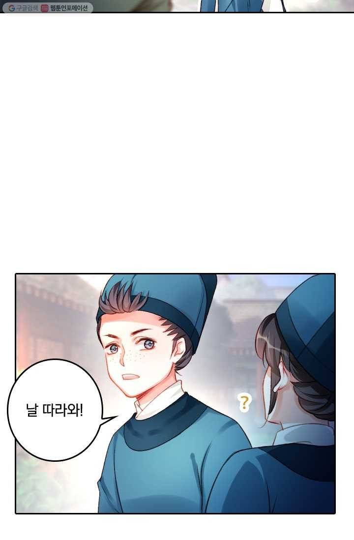 목숨걸고 해피엔딩 5화 9