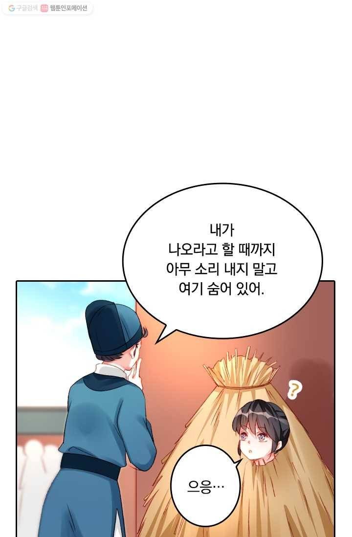 목숨걸고 해피엔딩 5화 10
