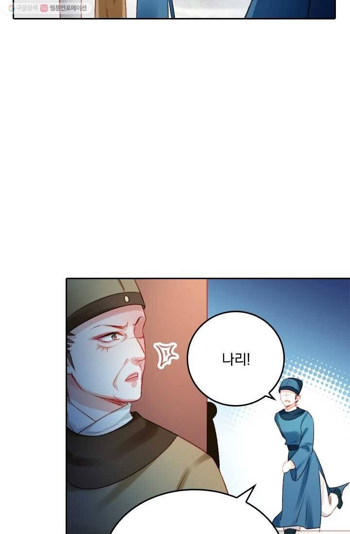 목숨걸고 해피엔딩 5화 13