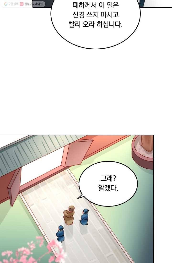 목숨걸고 해피엔딩 5화 14
