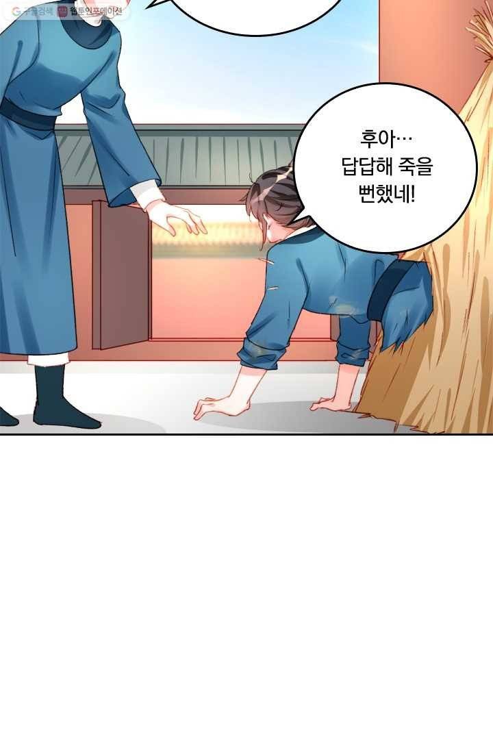 목숨걸고 해피엔딩 5화 16