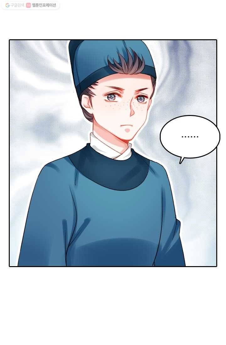 목숨걸고 해피엔딩 5화 19