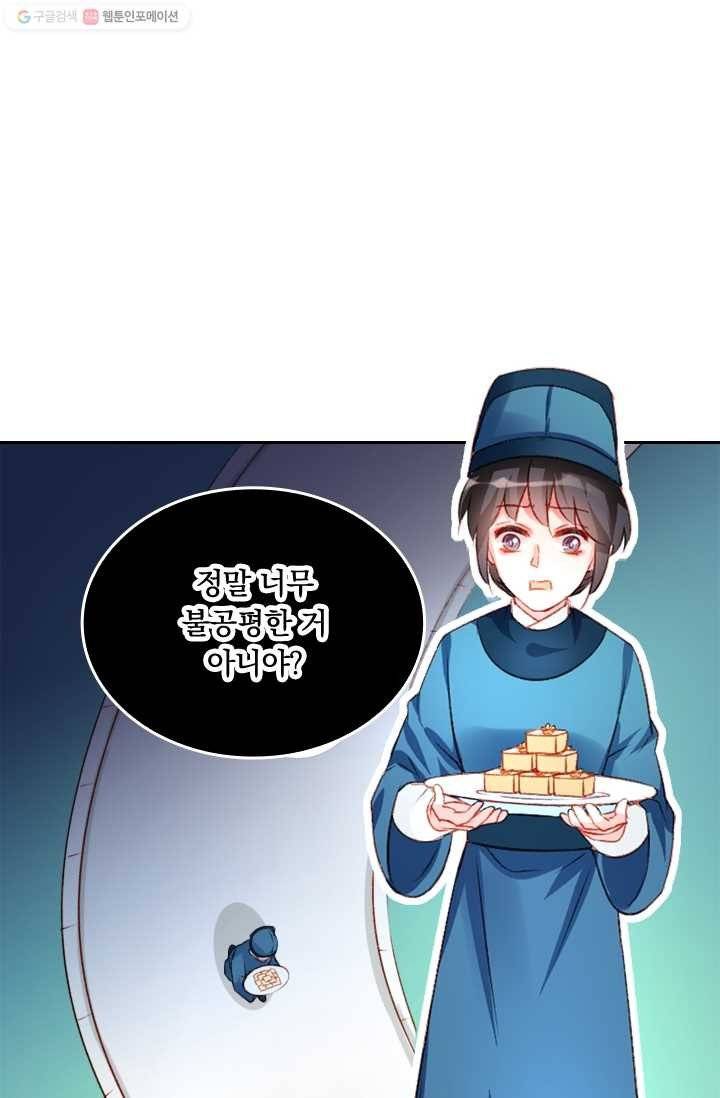 목숨걸고 해피엔딩 5화 27