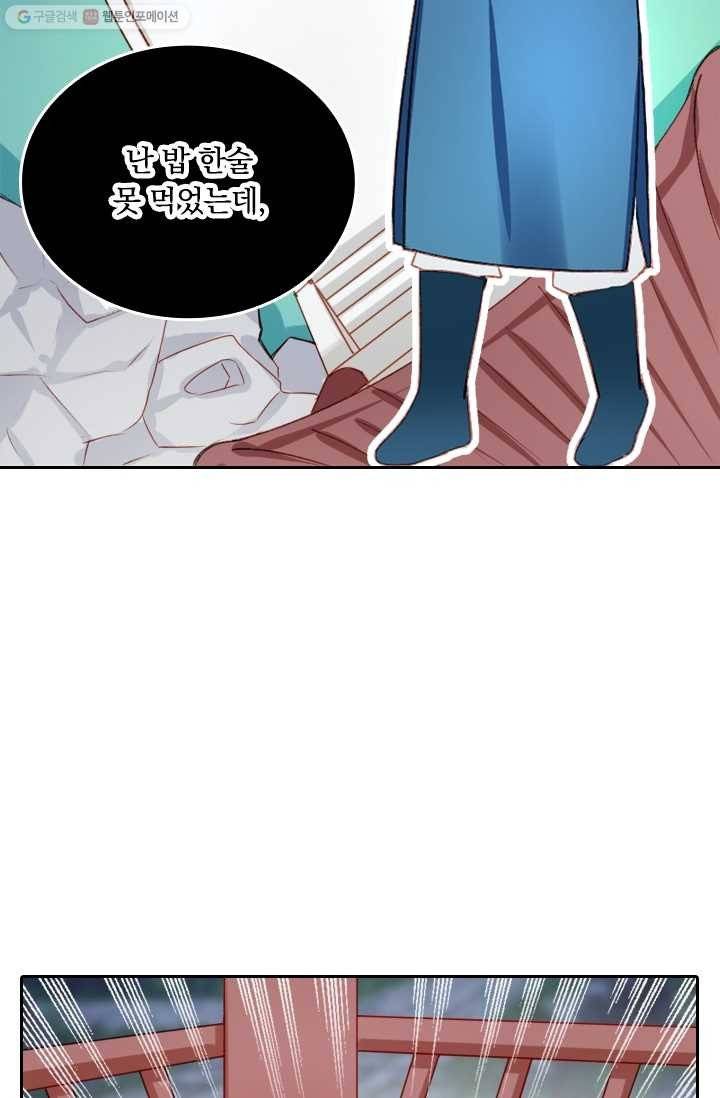 목숨걸고 해피엔딩 5화 28
