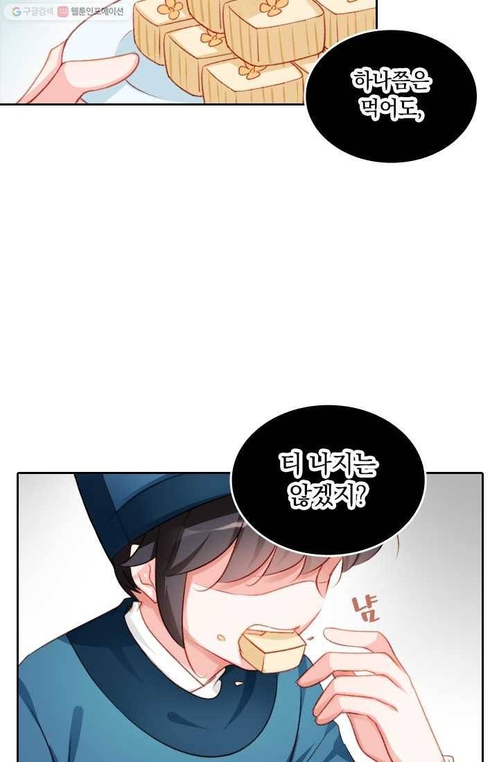 목숨걸고 해피엔딩 5화 31