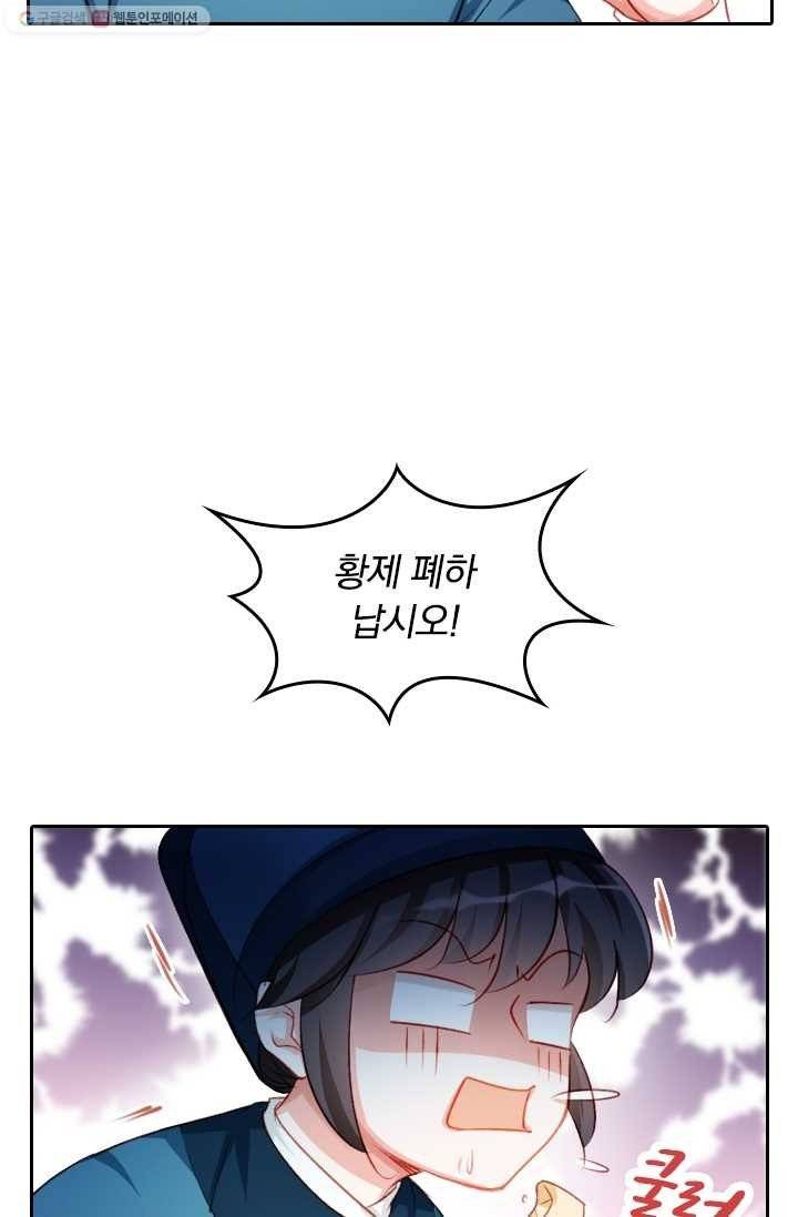 목숨걸고 해피엔딩 5화 32