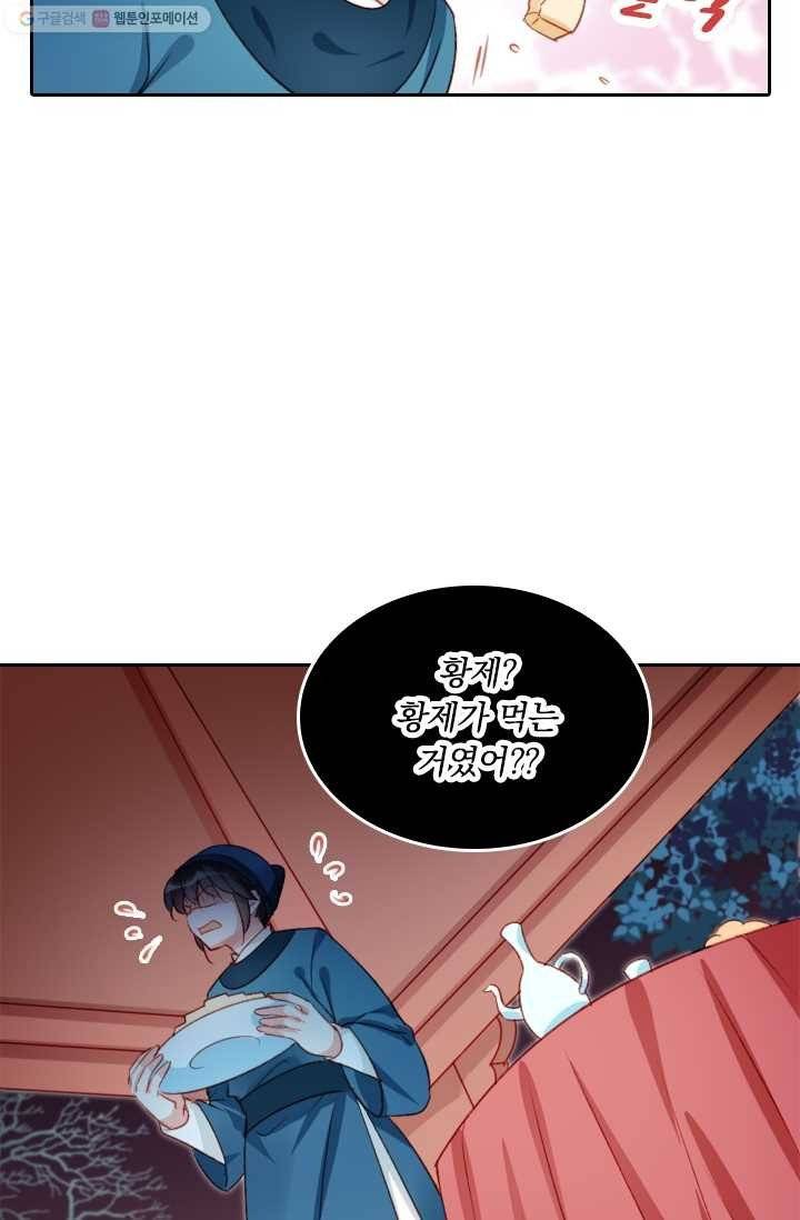 목숨걸고 해피엔딩 5화 33