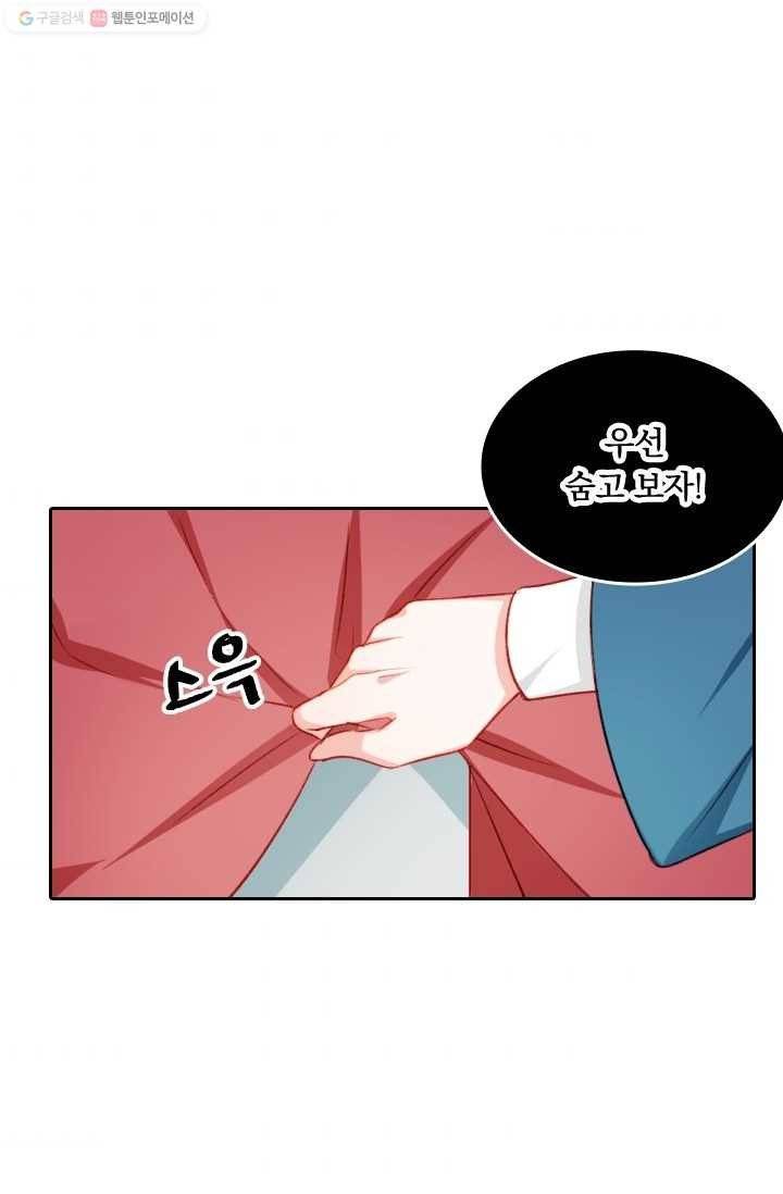 목숨걸고 해피엔딩 5화 35